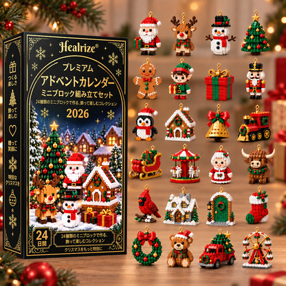 🥇🥇24種類のクリスマスミニブロックオーナメント付きアドベントカレンダー