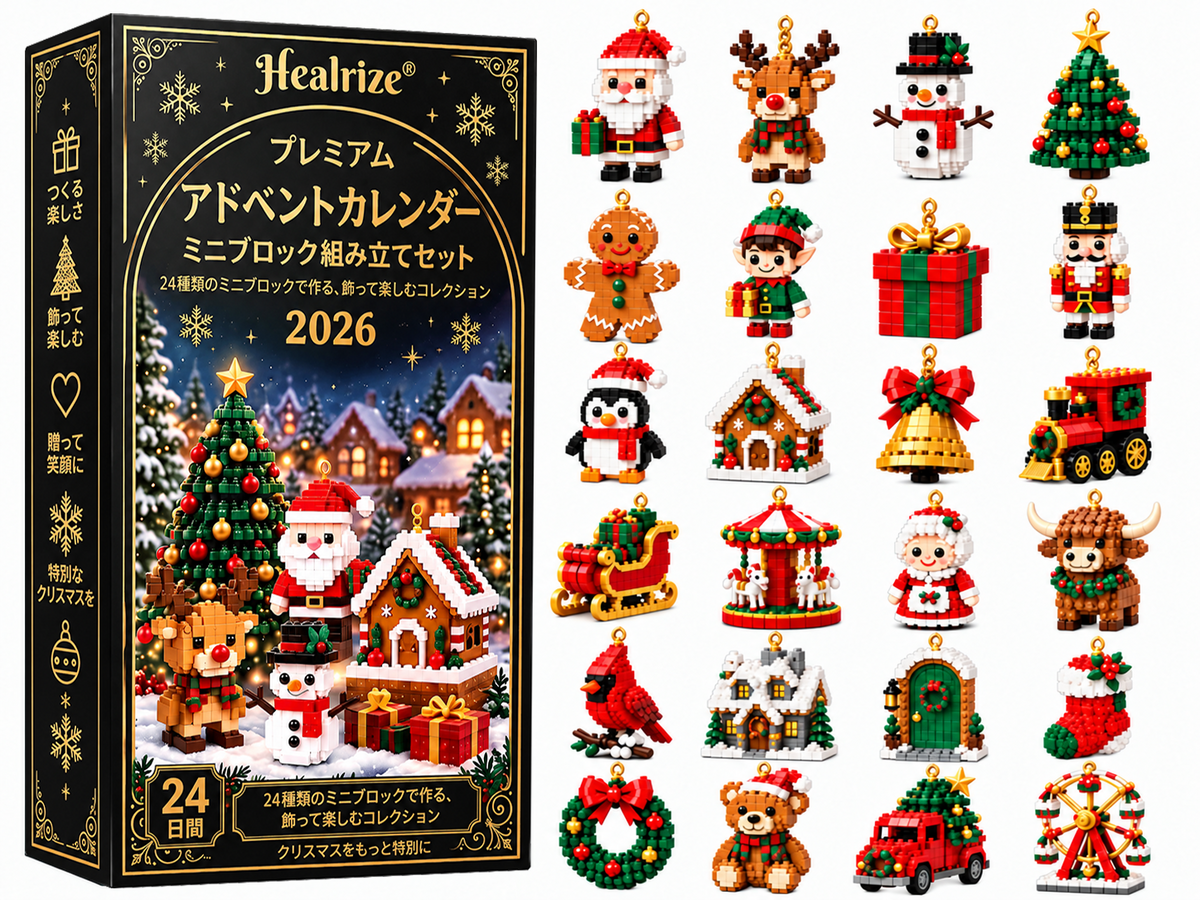 🥇🥇24種類のクリスマスミニブロックオーナメント付きアドベントカレンダー