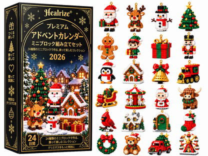 🥇🥇24種類のクリスマスミニブロックオーナメント付きアドベントカレンダー