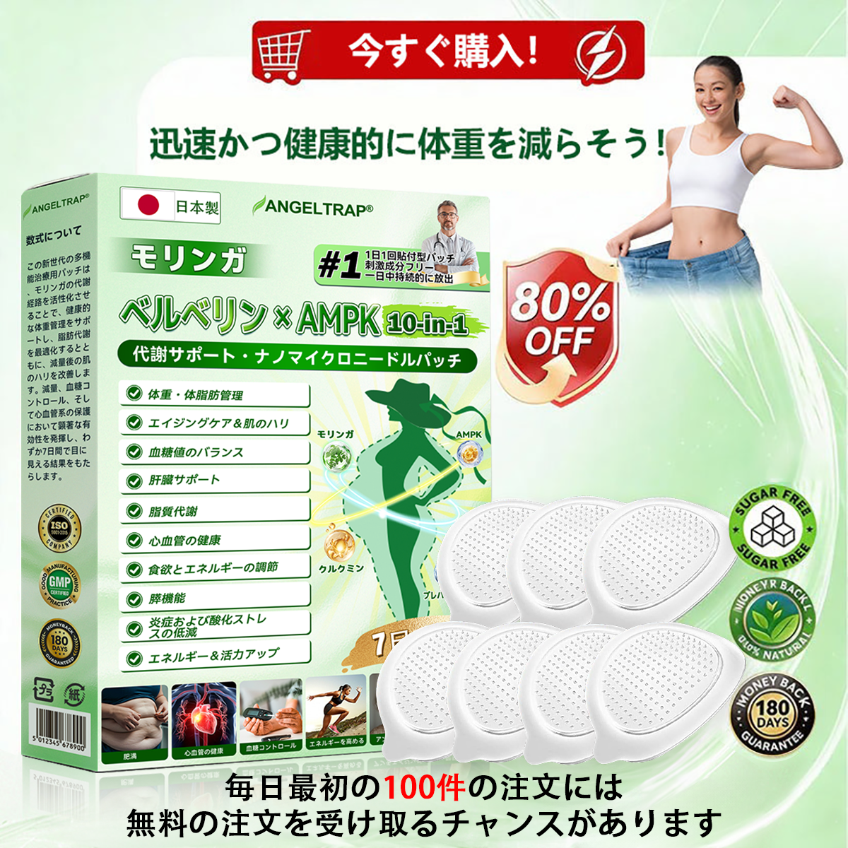 🌿❤️‍🔥公式旗艦店 /ANGELTRAP®＆NAD+ 10-in-1 ナノ強化フォーミュラ — 肥満、肌のたるみ、糖尿病、睡眠時無呼吸症候群、関節の悩み、その他健康上の懸念にアプローチ🛡️