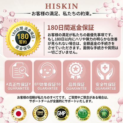 💫HISKIN® バストラインケア リフト＆ハリ ナノマイクロニードルパッチ ✅