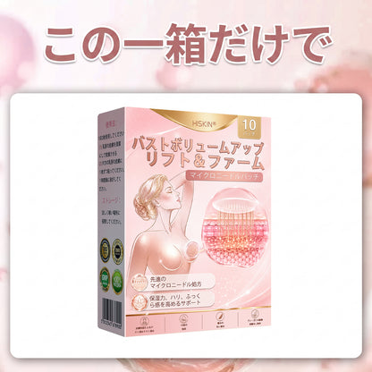 💫HISKIN® バストラインケア リフト＆ハリ ナノマイクロニードルパッチ ✅