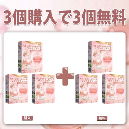 💫HISKIN® バストラインケア リフト＆ハリ ナノマイクロニードルパッチ ✅