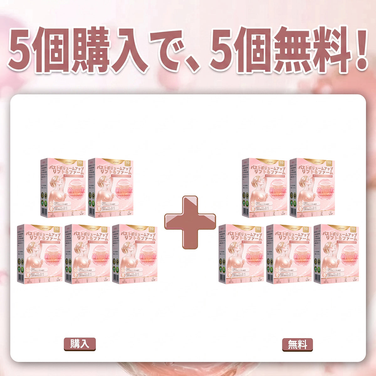 💫HISKIN® バストラインケア リフト＆ハリ ナノマイクロニードルパッチ ✅