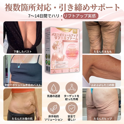 💫HISKIN® バストラインケア リフト＆ハリ ナノマイクロニードルパッチ ✅