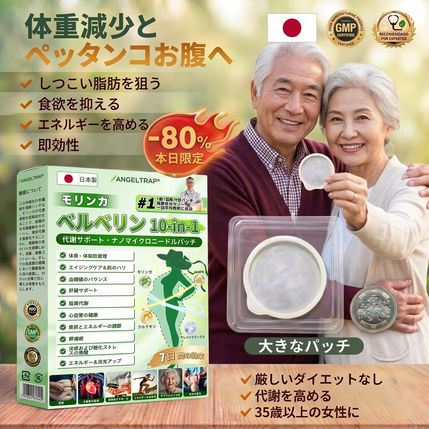 🧑‍⚕️公式旗艦店 /ANGELTRAP®＆NAD+ 10-in-1 ナノ強化フォーミュラ — 肥満、肌のたるみ、糖尿病、睡眠時無呼吸症候群、関節の悩み、その他健康上の懸念にアプローチ🛡️